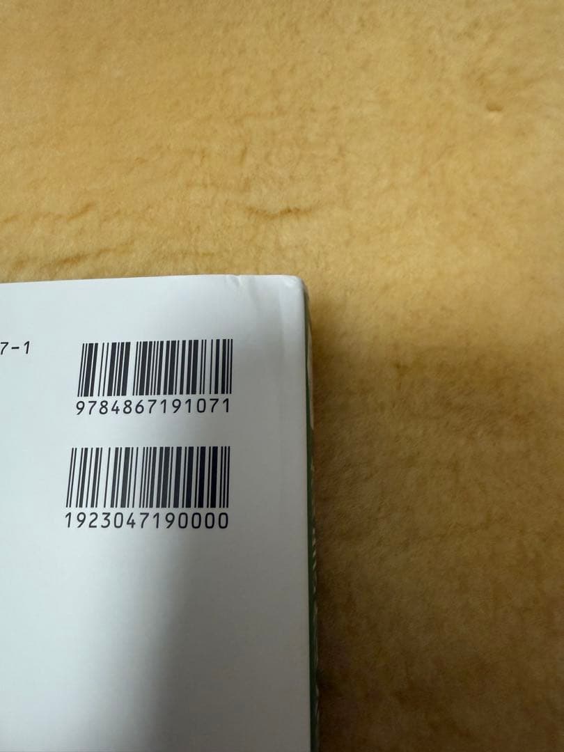 救急救命士標準テキスト 改訂第11版（新品）