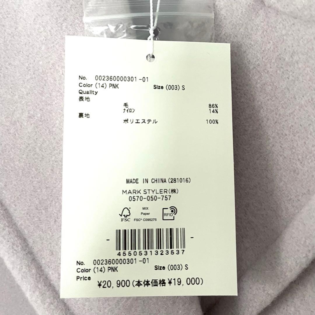 新品　20900円　MERCURYDUO ウールチェスターコート　泉里香　美香