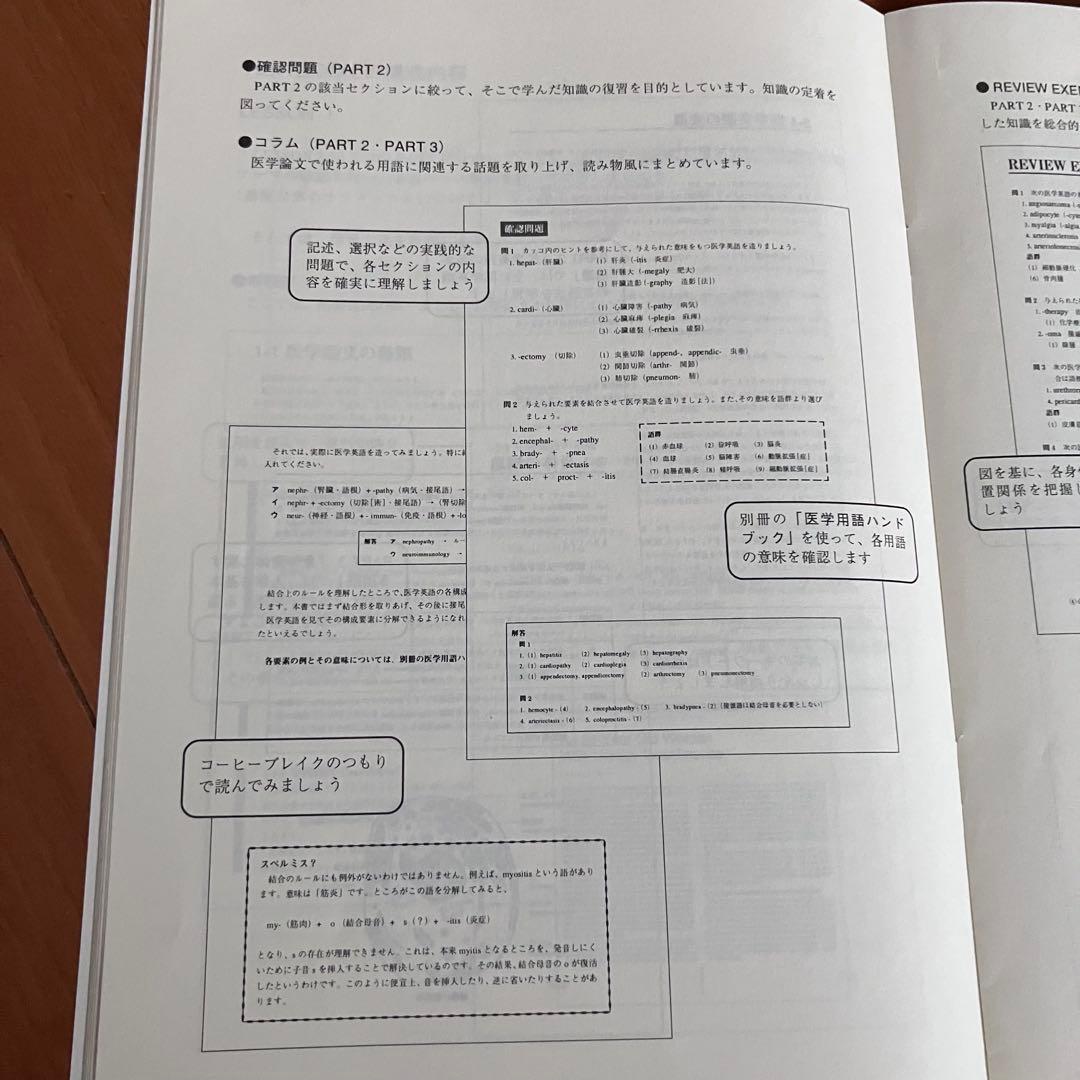 DHC通信講座　英日メディカルコース