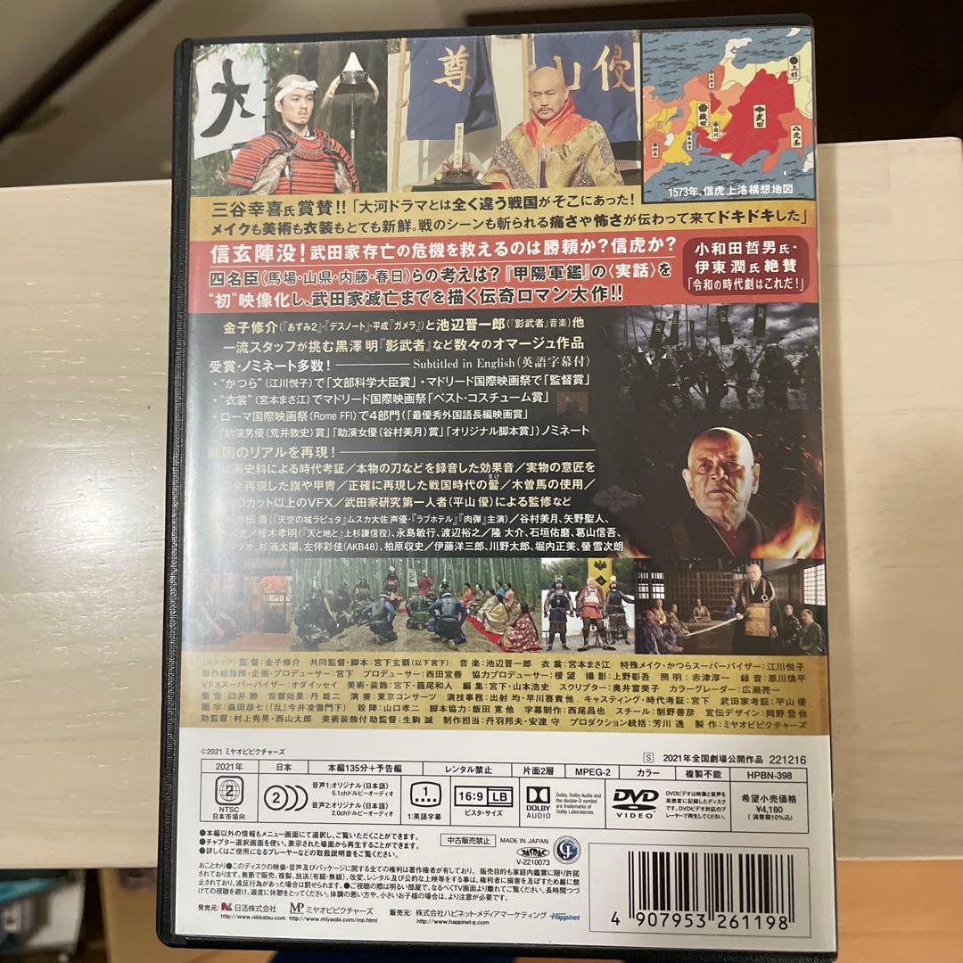 DVD 信虎　美品　武田信玄公生誕500年記念映画