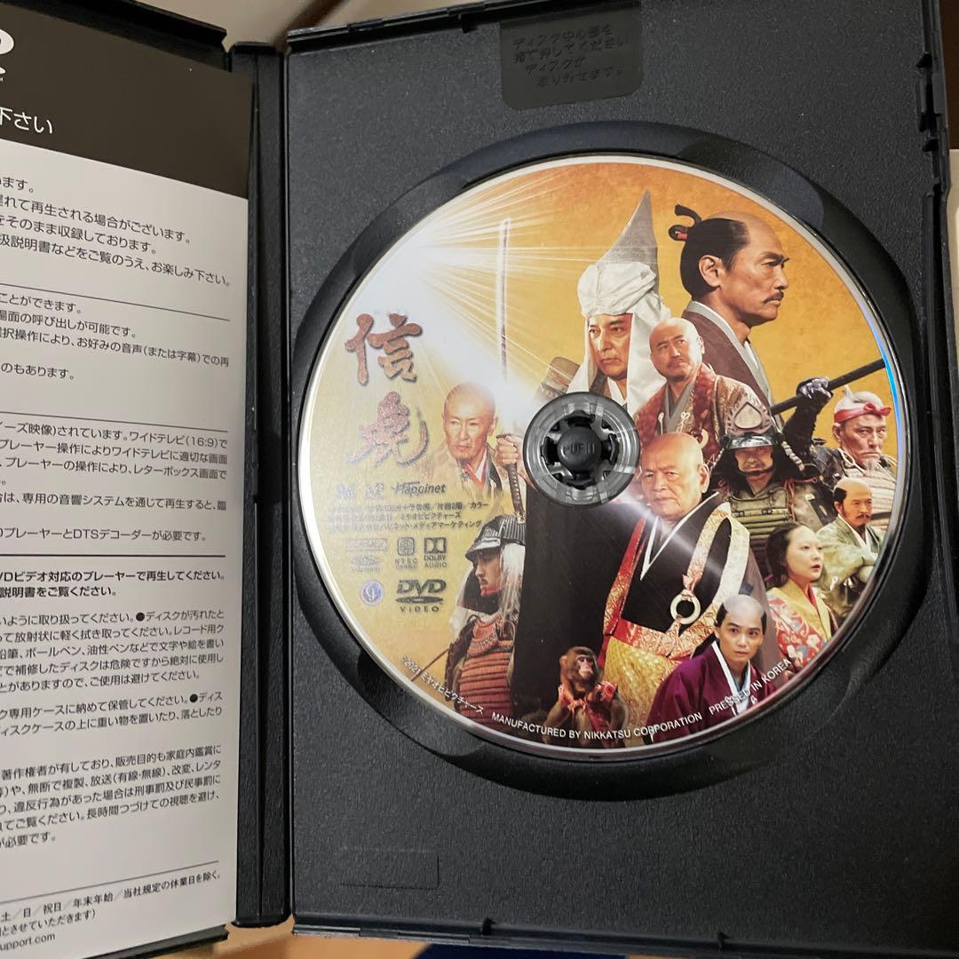 DVD 信虎　美品　武田信玄公生誕500年記念映画