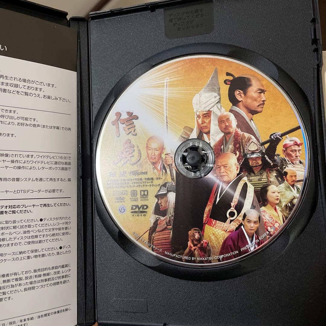 DVD 信虎　美品　武田信玄公生誕500年記念映画