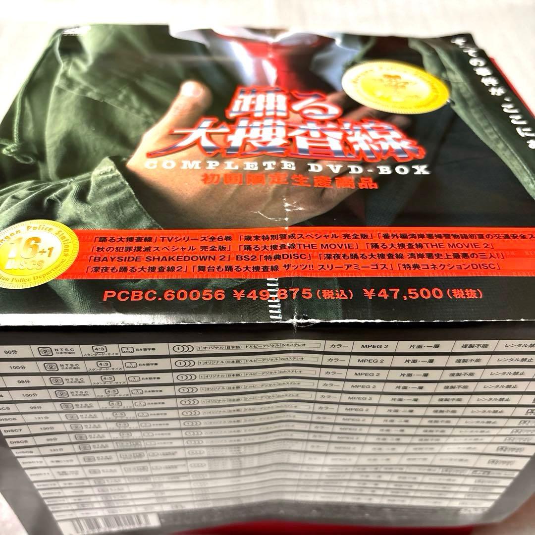 踊る大捜査線 コンプリートDVD-BOX〈初回限定生産・16枚組〉
