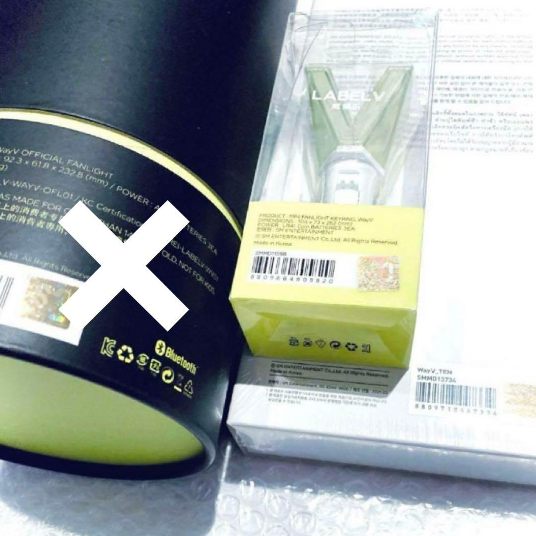 WayV 威神V 公式グッズ ミニペンライトキーリング テン スクールキット