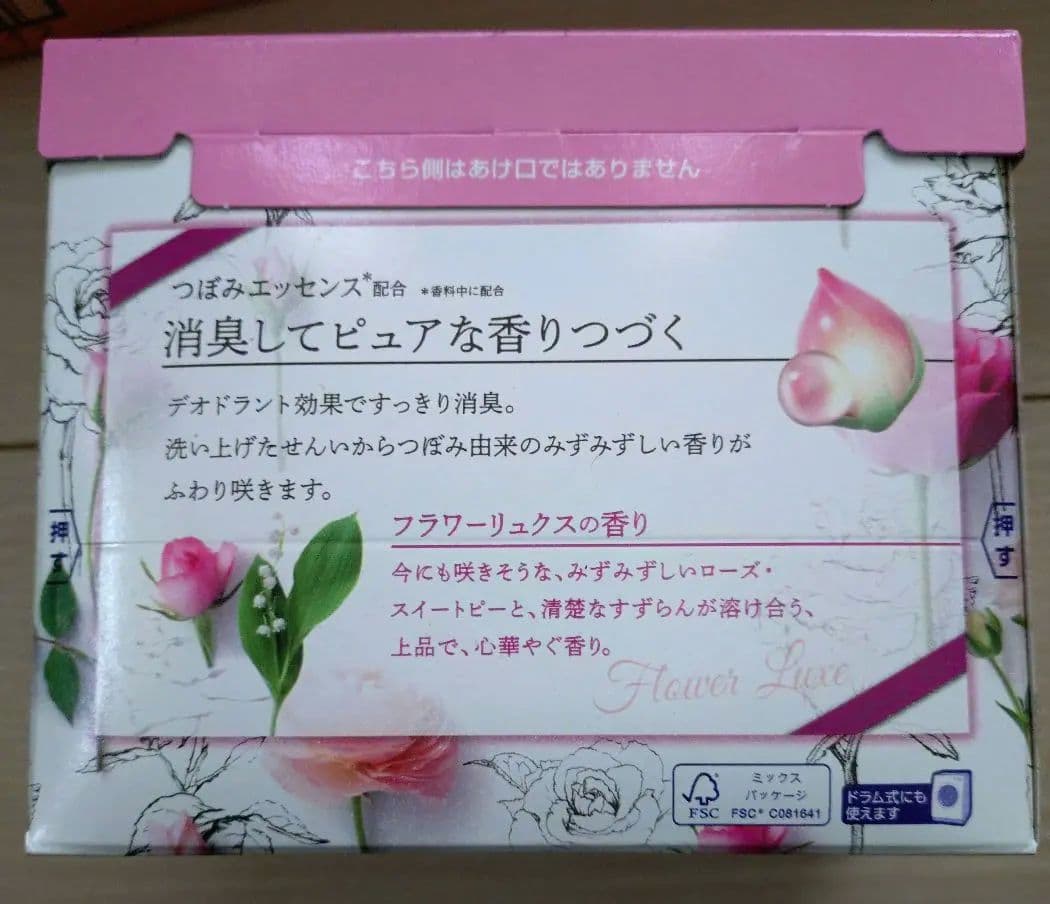 フレグランスニュービーズ 大サイズ 800g 8個 衣料用洗剤 粉末洗剤 花王