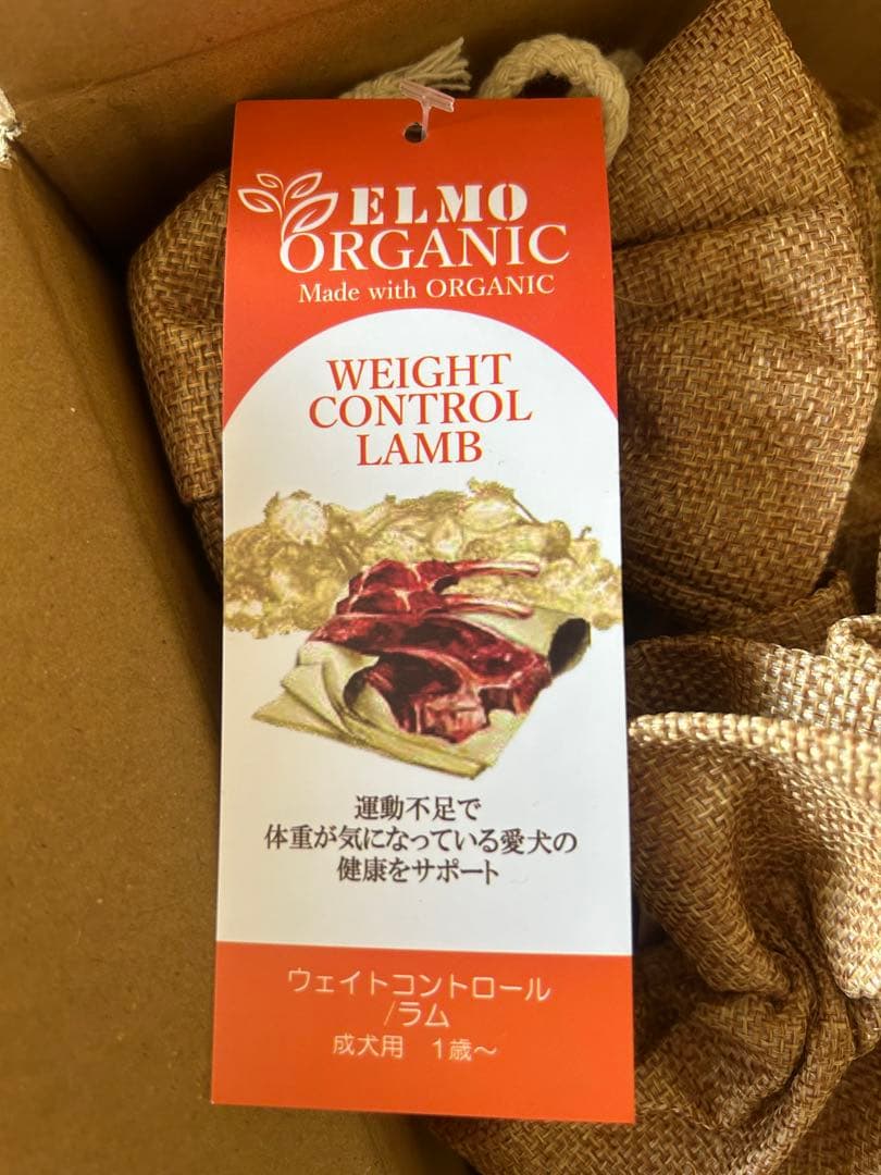 ELMO⭐︎エルモ オーガニック⭐︎ドッグフード ウェイトコントロール/ラム