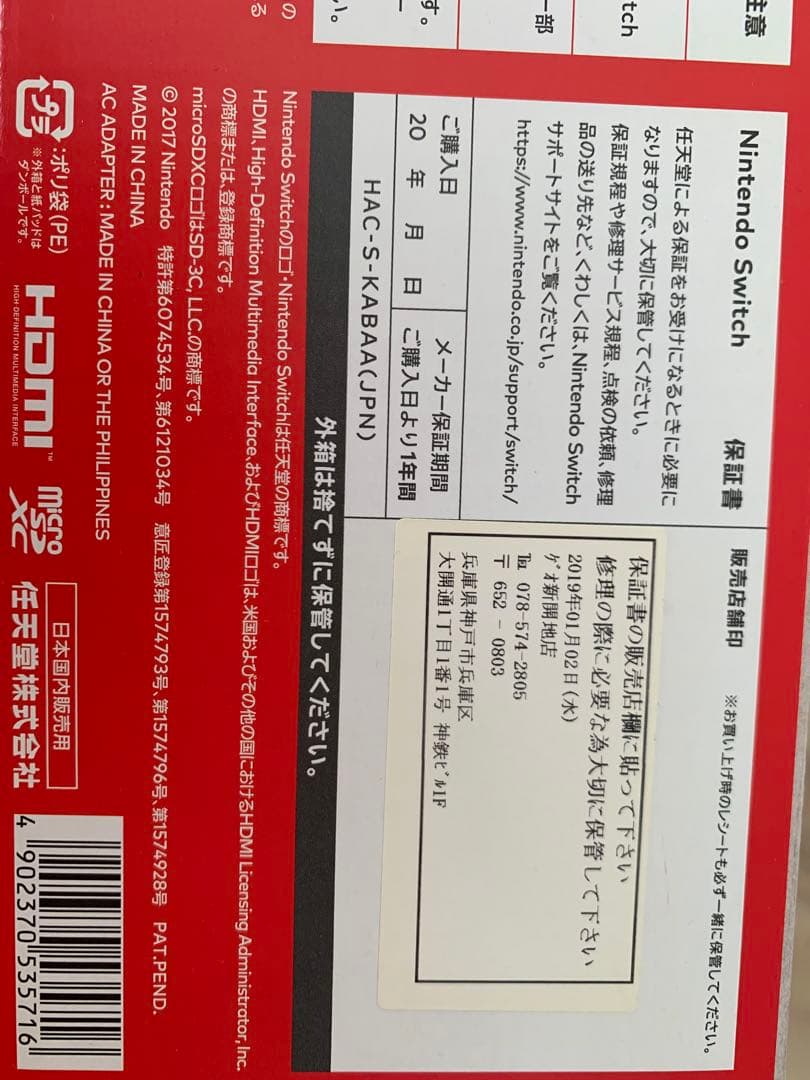 Nintendo Switch ネオンブルー/オレンジ