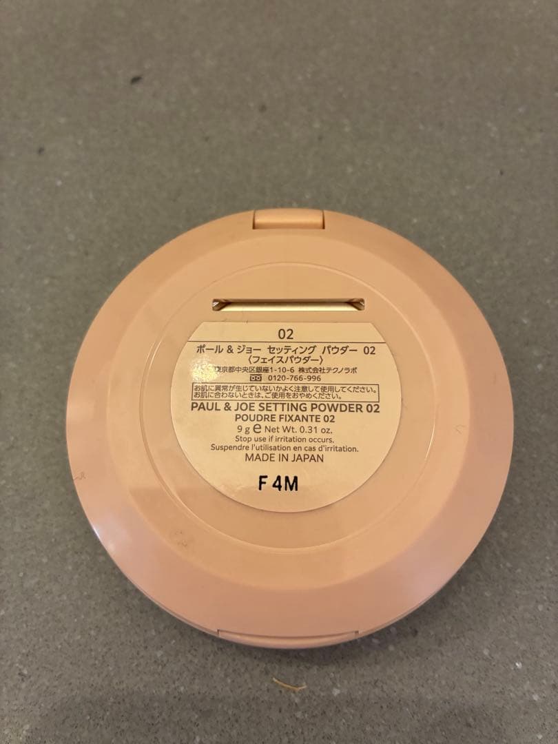 値下げ　新品　未使用　2025 ポールアンドジョー　アドベントカレンダー　13品