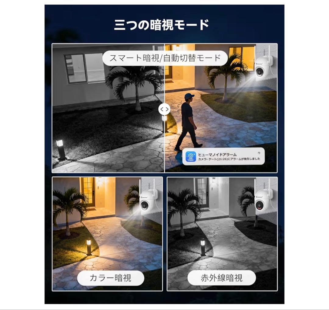 防犯カメラ屋外800万画素対応可360°広角撮影パンチルト可能