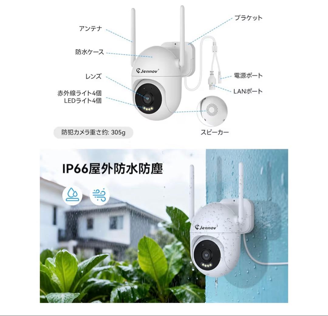 防犯カメラ屋外800万画素対応可360°広角撮影パンチルト可能