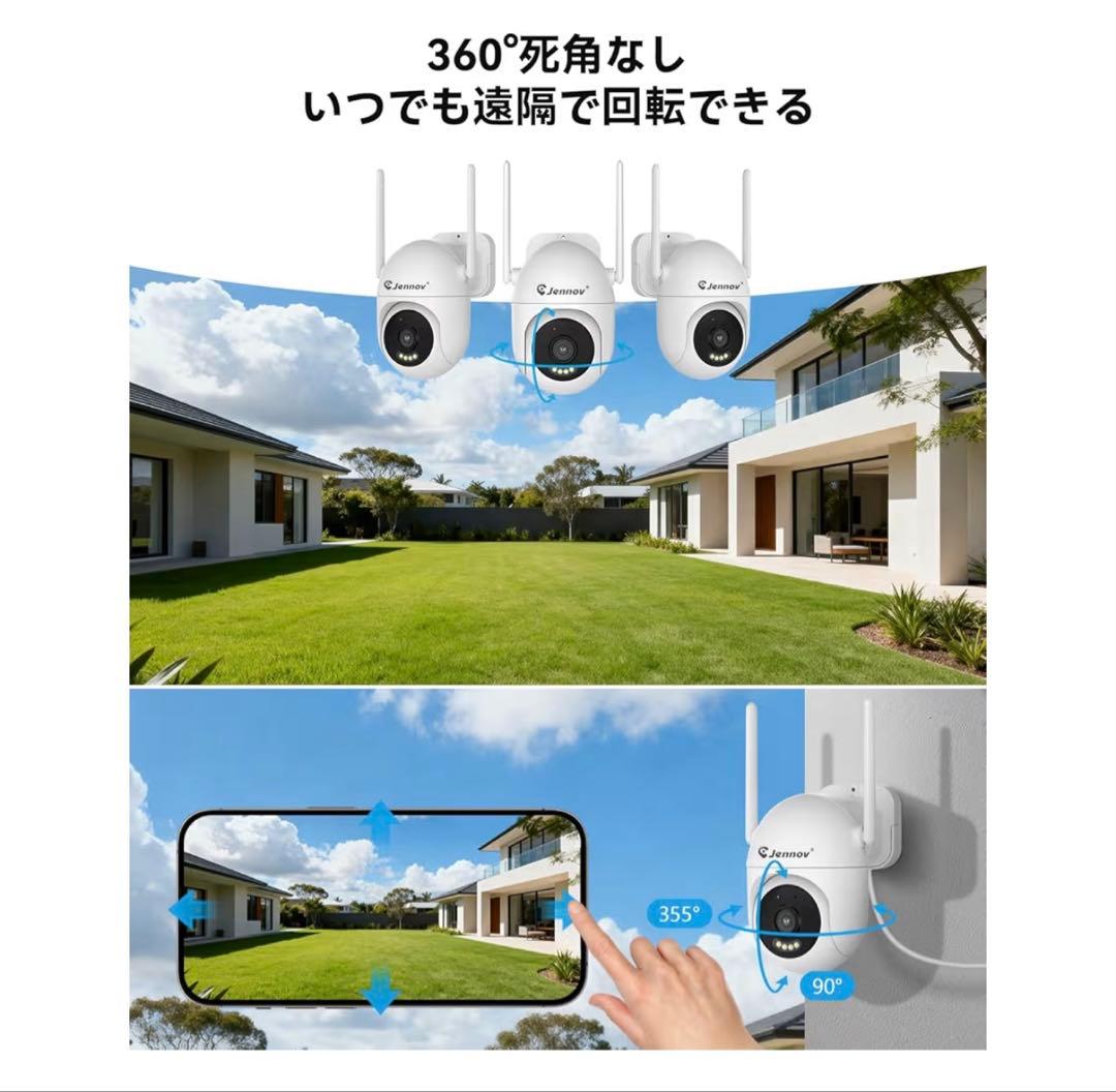 防犯カメラ屋外800万画素対応可360°広角撮影パンチルト可能