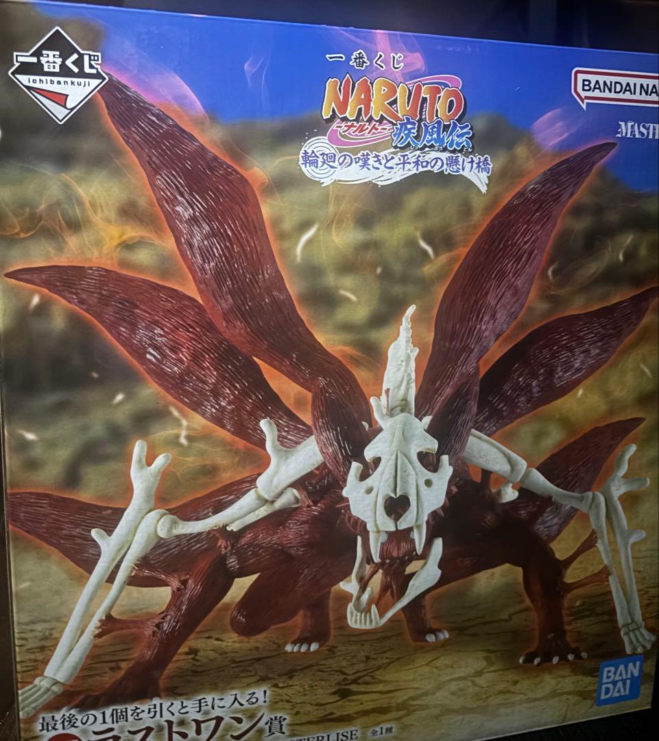 NARUTO 一番くじ 輪廻の嘆きと平和の架け橋 ラストワン賞