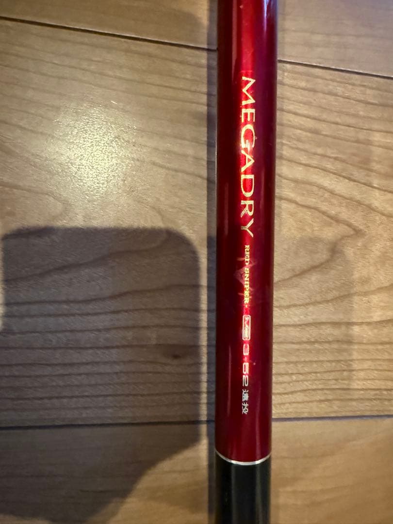 ダイワ メガドライ M2 3-52 遠投