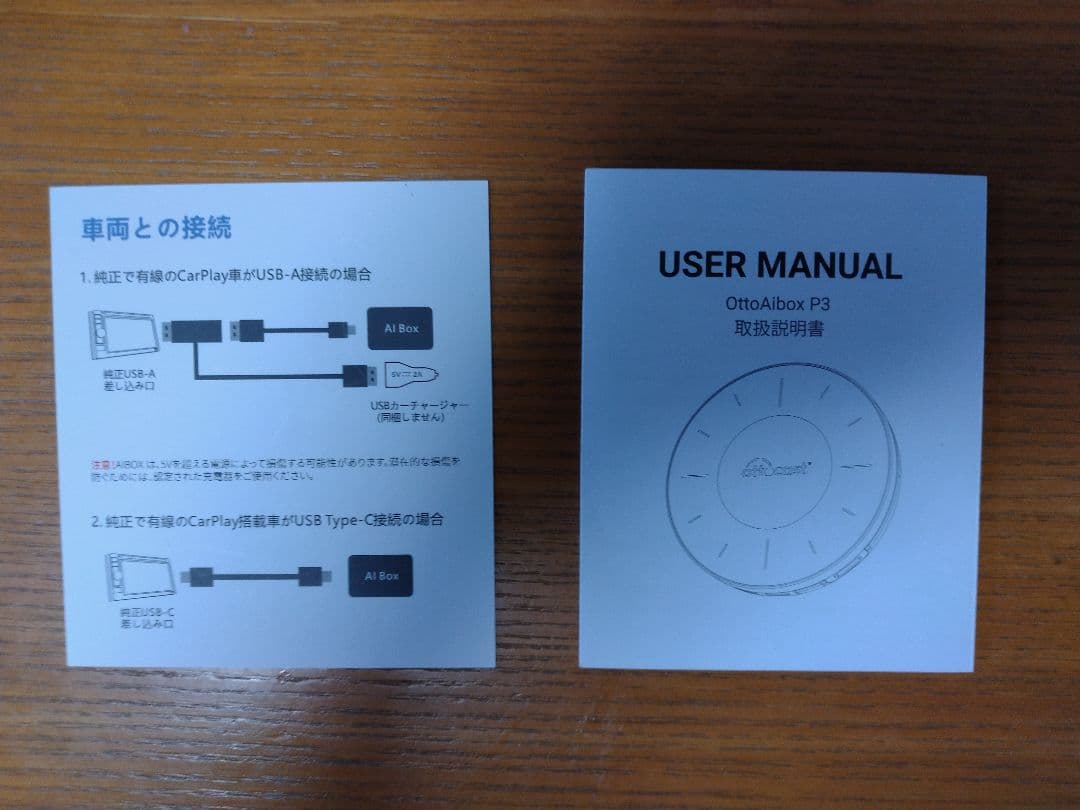 ottocast P3 HDMIケーブルとシガーソケット付