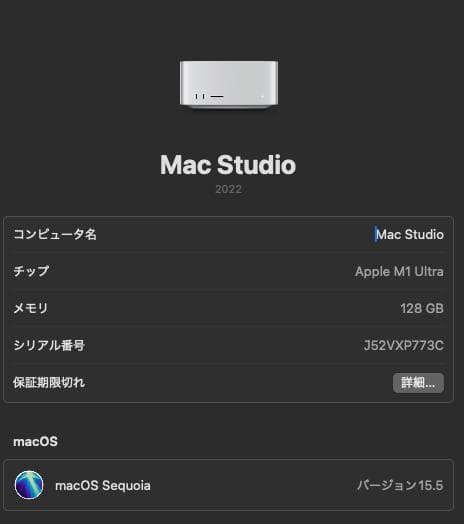 【美品】Mac Studio Apple M1 Ultra