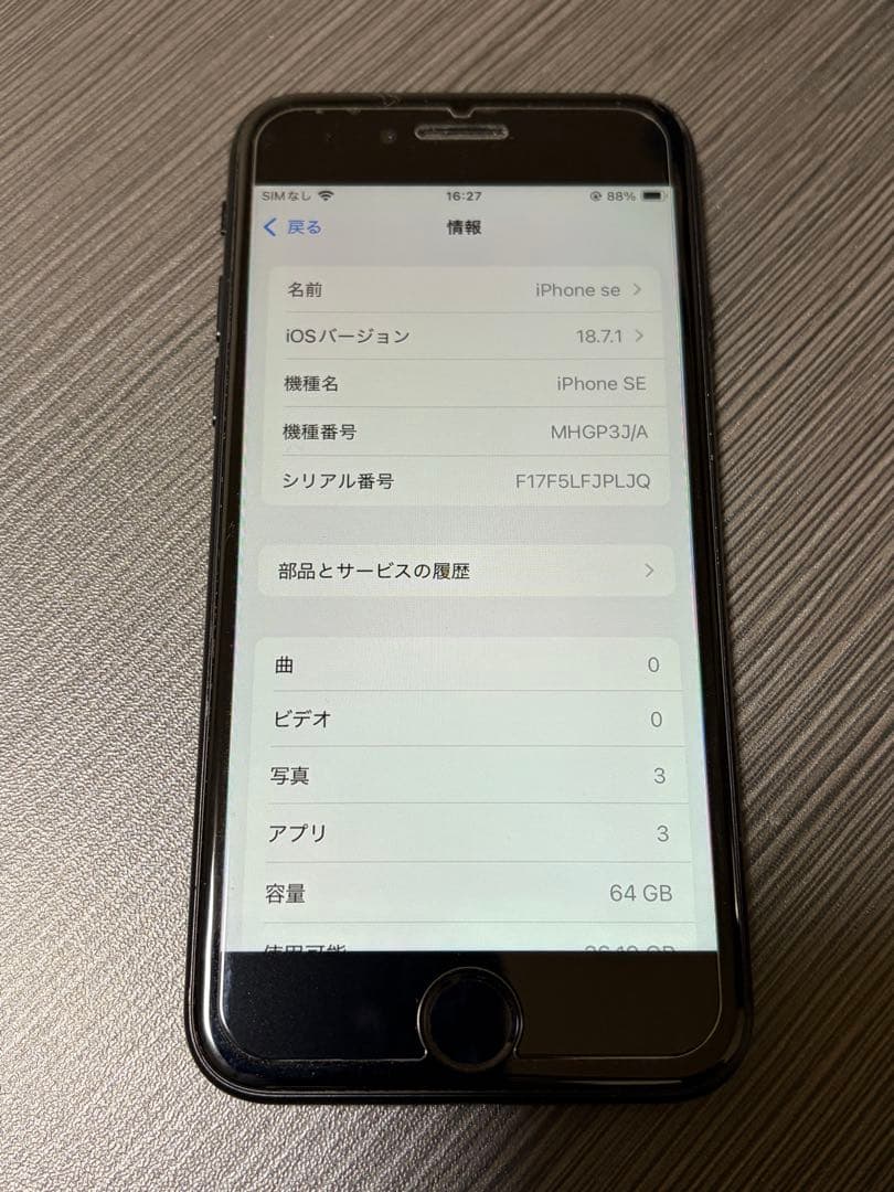 Apple iPhone SE2 第二世代　64GB SIMフリー