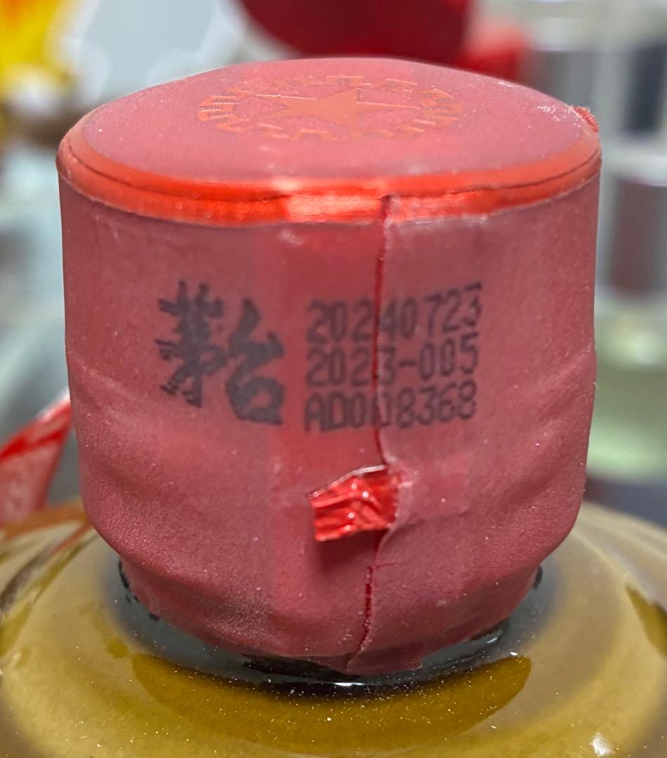 特価 貴州茅台酒 精品 茶ボトル500ml 2024年製造