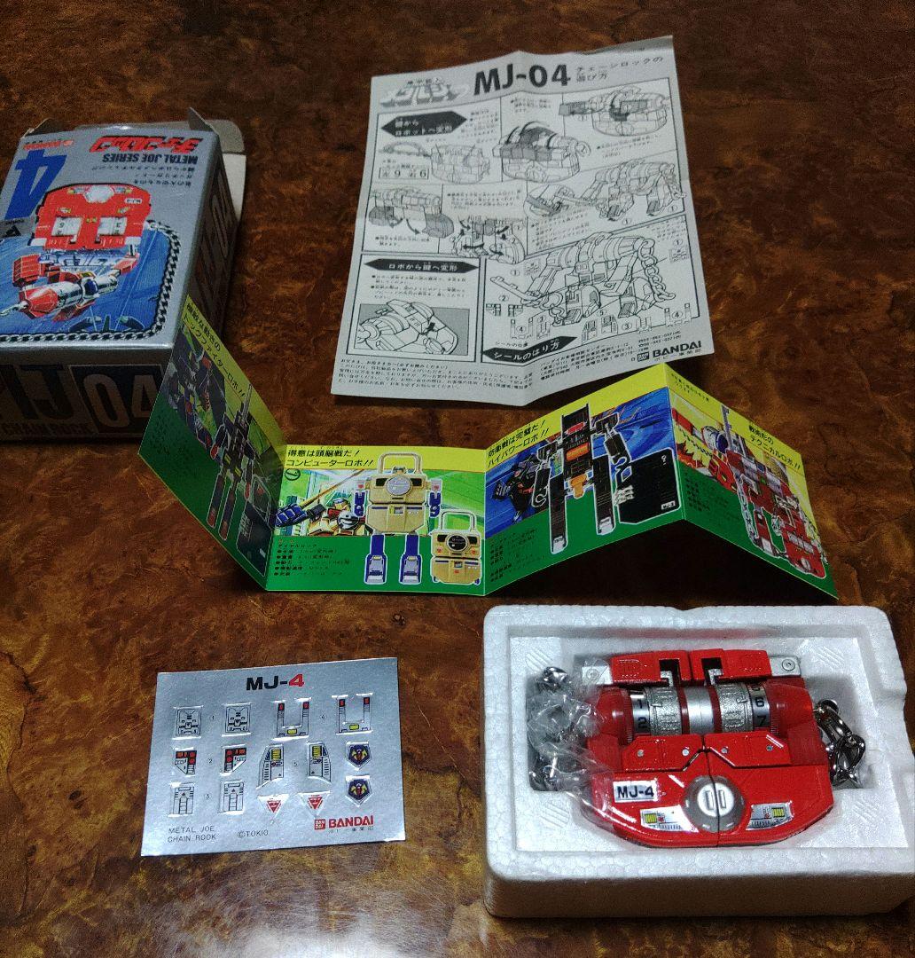 バンダイ 機甲錠人メタルジョー04 チェーンロック 外箱(傷汚れ有り)説明書付き
