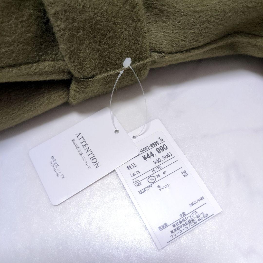 タグ付き✨️SHIPS MANTECO リバーコート ロング オーバーサイズ