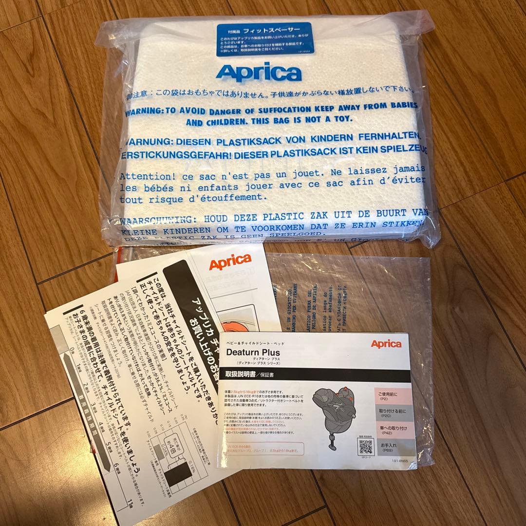 最終価格＊アップリカ ベビー＆チャイルドシート ディアターンプラス