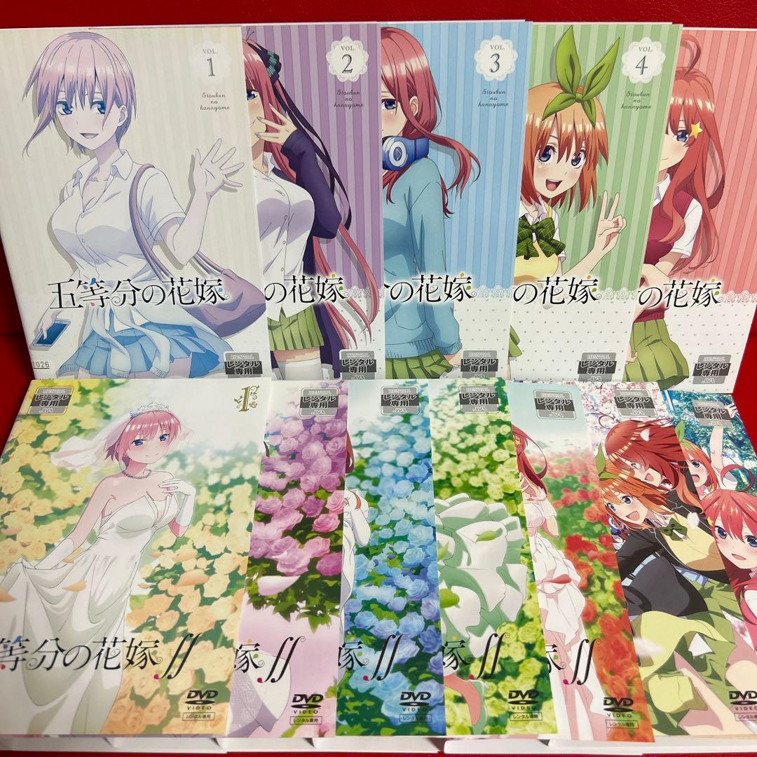 五等分の花嫁　アニメ　DVD　全巻セット　1期＋2期＋映画＋夏休み編　全12巻