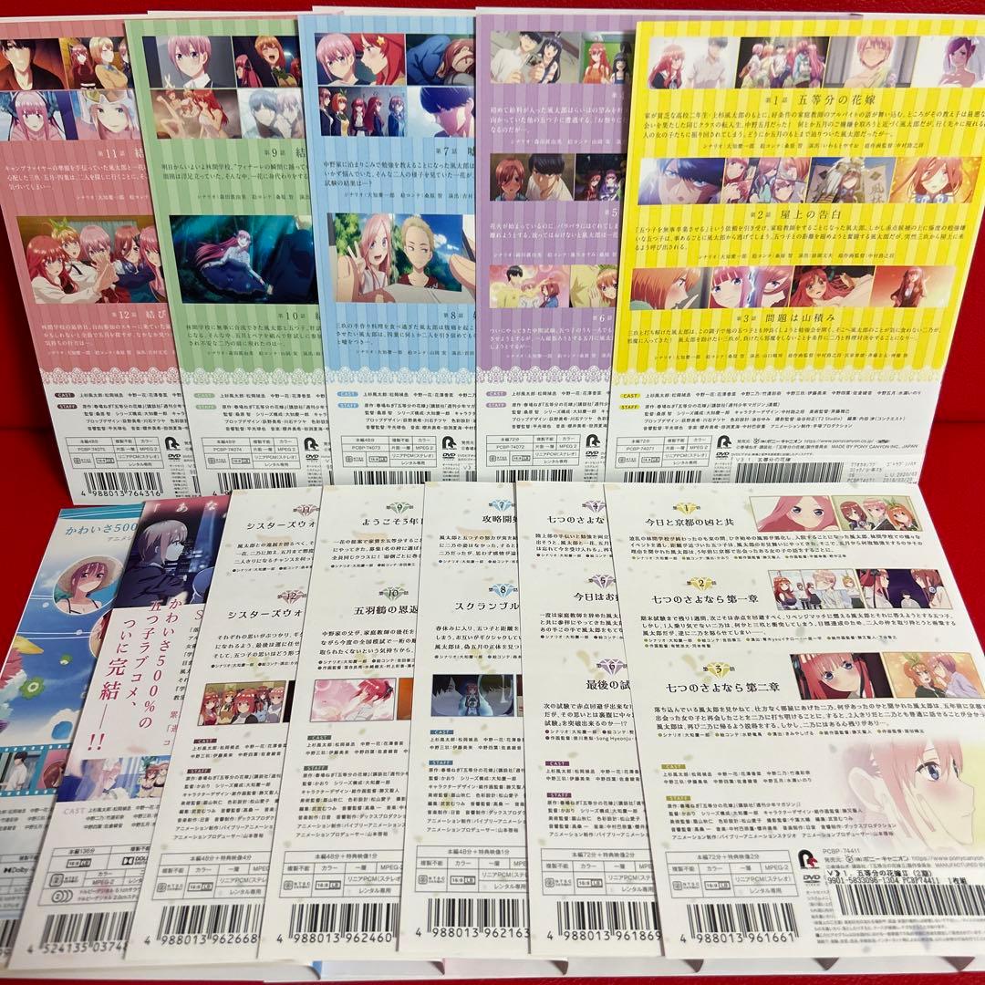 五等分の花嫁　アニメ　DVD　全巻セット　1期＋2期＋映画＋夏休み編　全12巻