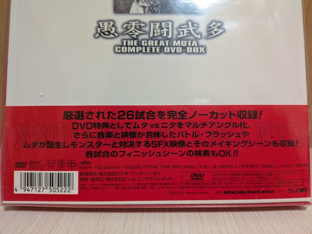 ザ　グレート　ムタ　COＭPLEＴE DＶD-ＢOＸ〈4枚組〉