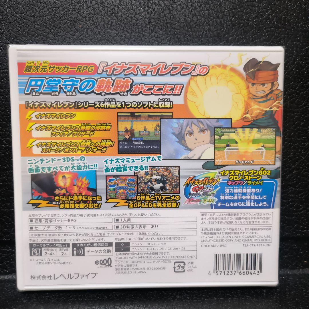 新品　イナズマイレブン 1・2・3　 円堂守伝説