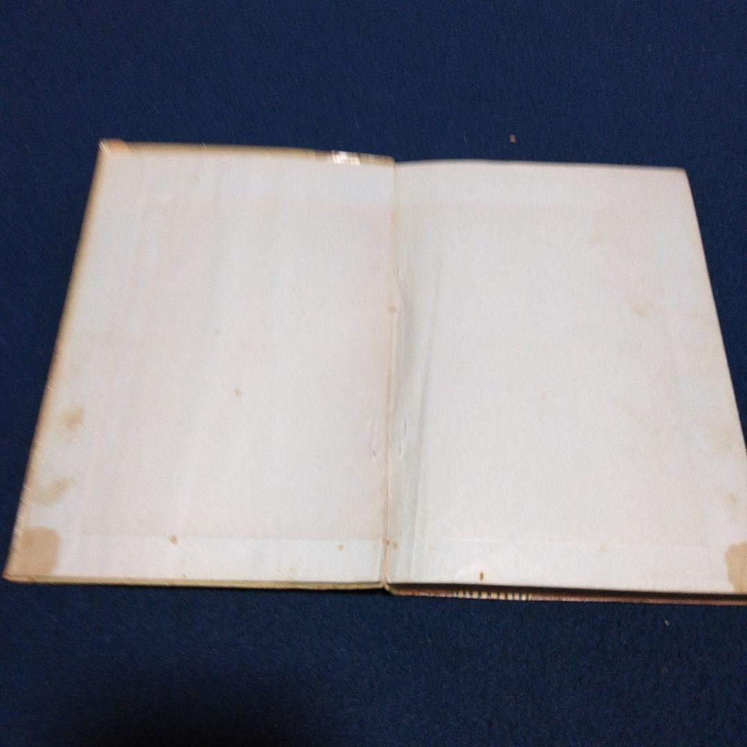 レア漫画！まっぴら君 　　昭和３３年　東京若木書房