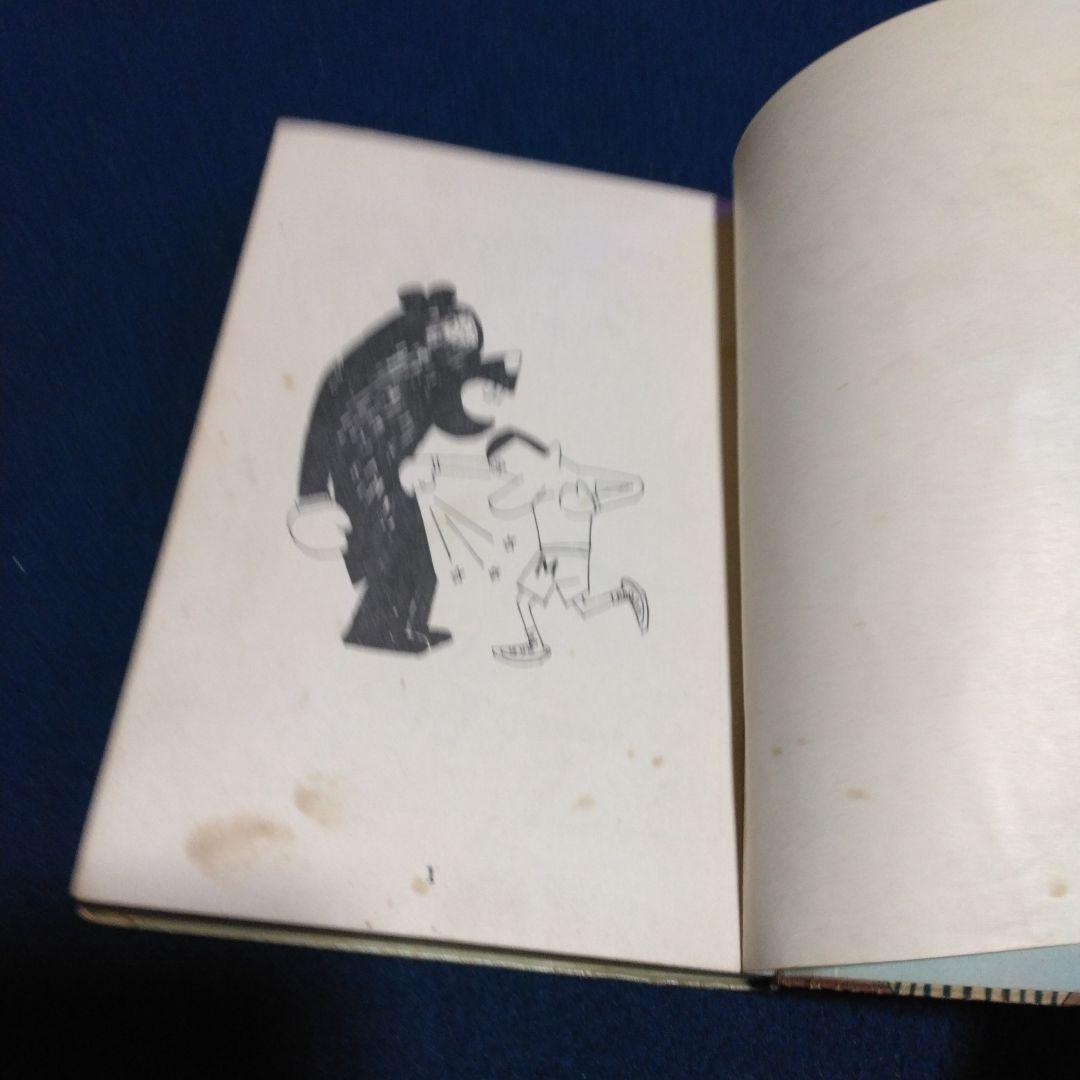 レア漫画！まっぴら君 　　昭和３３年　東京若木書房