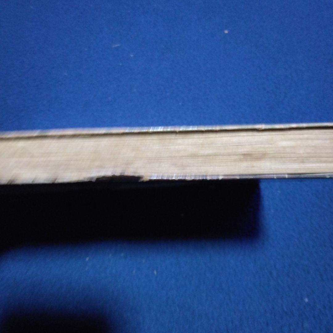 レア漫画！まっぴら君 　　昭和３３年　東京若木書房