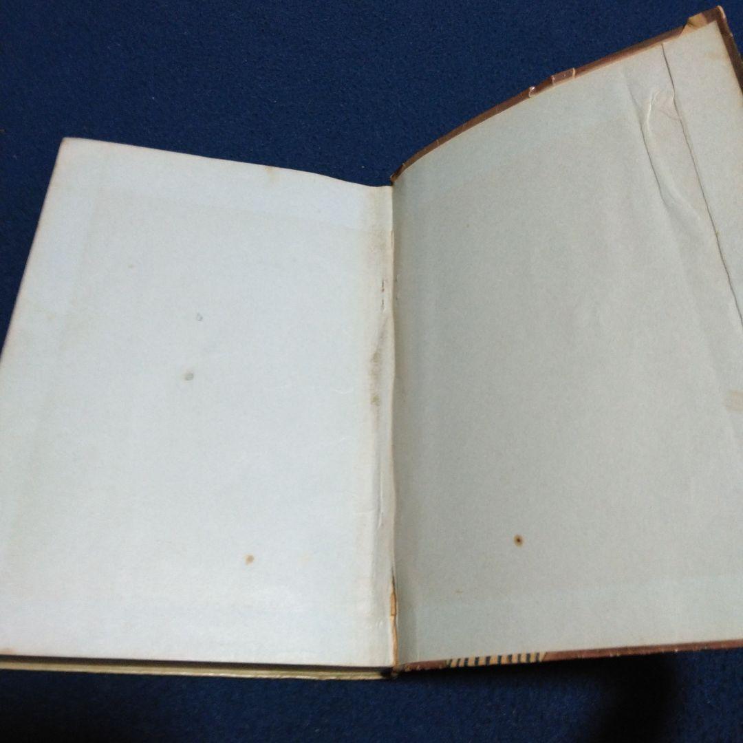 レア漫画！まっぴら君 　　昭和３３年　東京若木書房