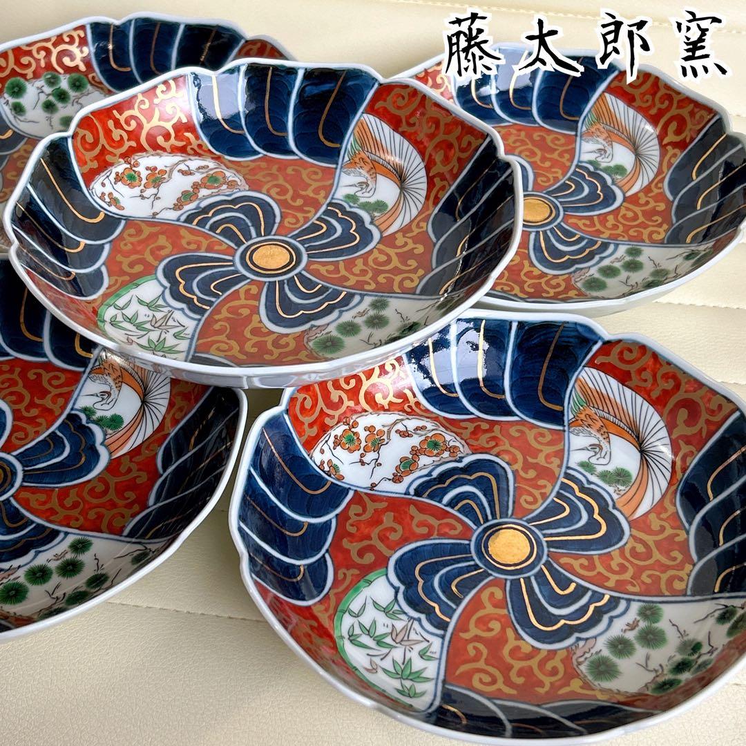 有田焼　藤太郎窯　金彩古伊万里様式　深皿揃　5枚セット　中鉢　中皿　唐草　金襴手