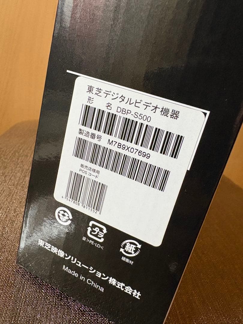 【テルちゃんマン】TOSHIBA REGZA DBP-S500