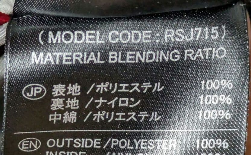 RS TAICHI RSJ715 ランダム ウインターパーカ XLサイズ