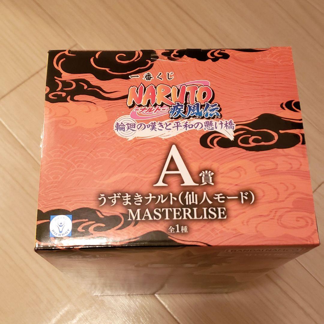一番くじ NARUTO A賞 うずまきナルト 仙人モード MASTERLISE