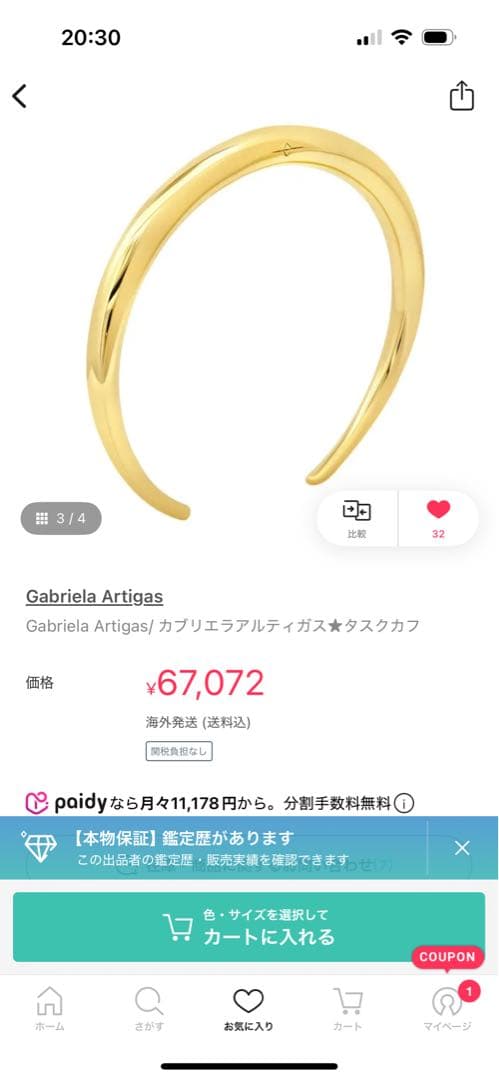 値下GABRIELA ARTIGAS ゴールド　タスクカフ