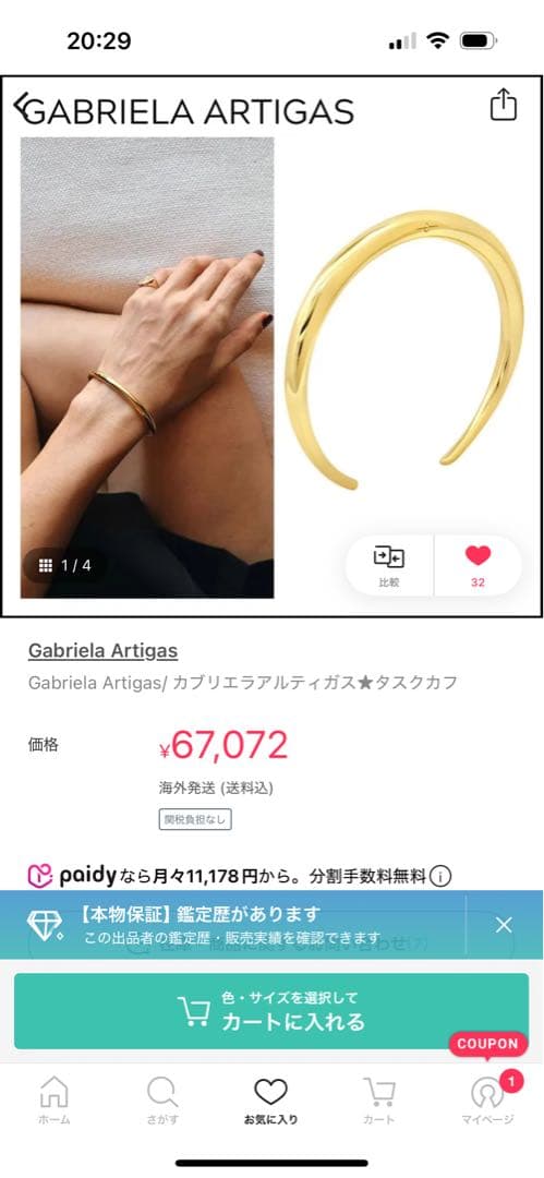 値下GABRIELA ARTIGAS ゴールド　タスクカフ