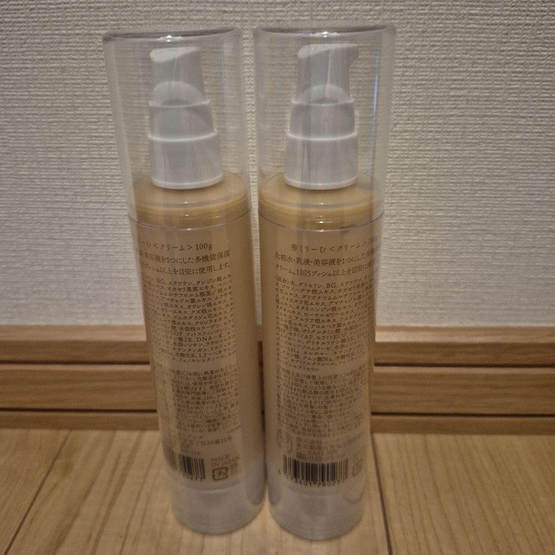 あきゅらいず　秀くりーむ 100g×2本セット 新品未使用