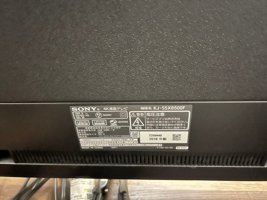 SONY BRAVIA 55インチ 4K液晶テレビ