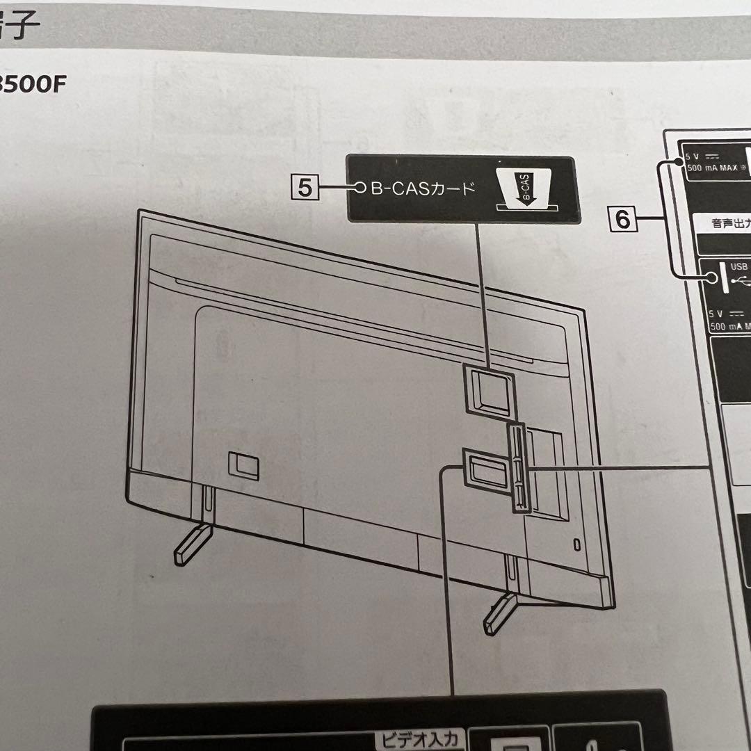 SONY BRAVIA 55インチ 4K液晶テレビ