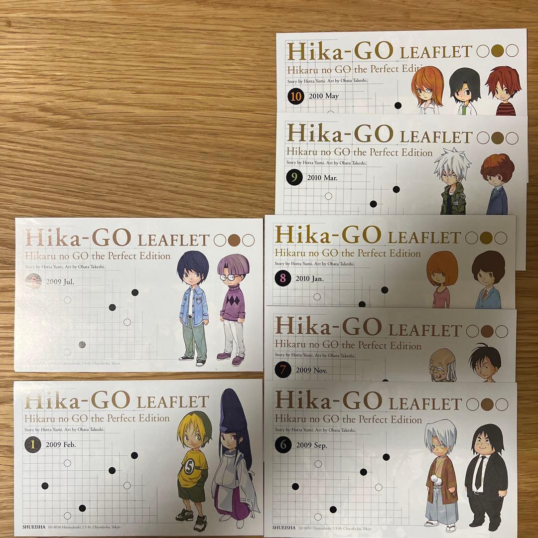 ヒカルの碁 全20巻セット（完全版）