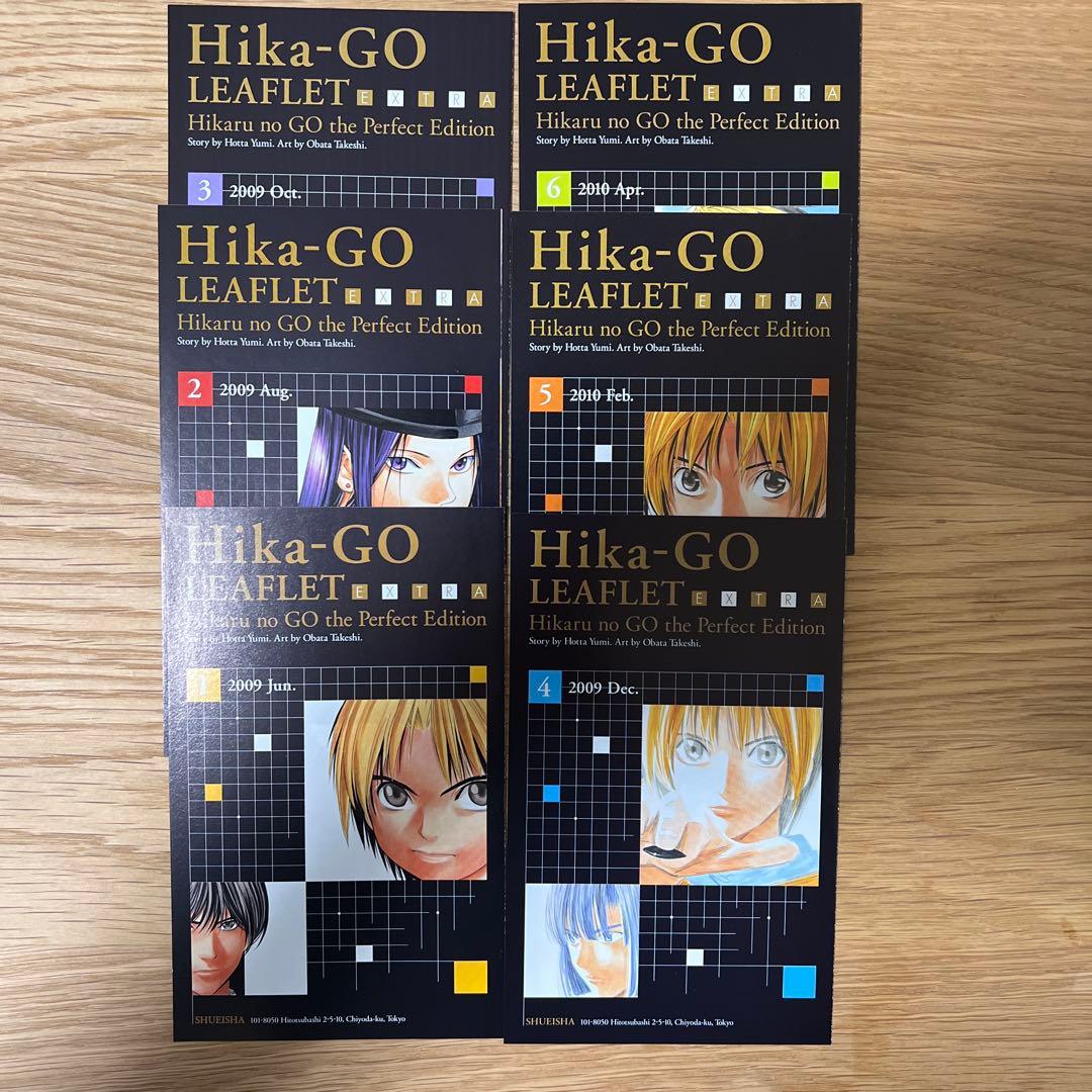 ヒカルの碁 全20巻セット（完全版）