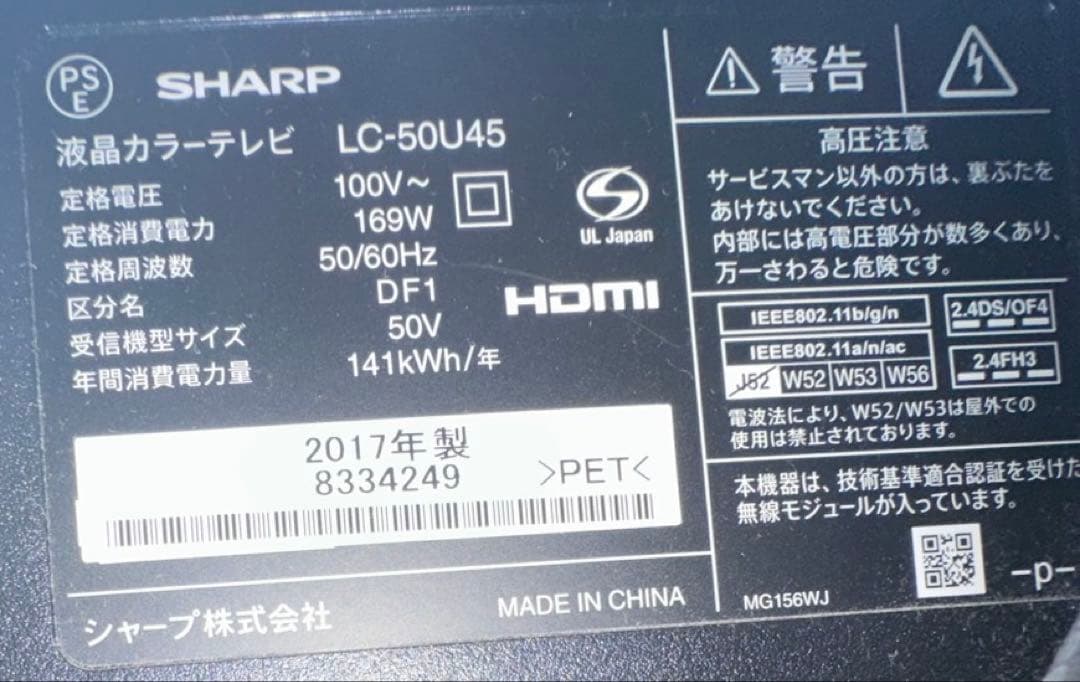 【スタンド無し】SHARP LC-50U45 液晶テレビ 50インチ