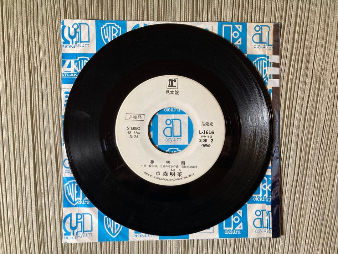 中森明菜「少女A」希少プロモ見本盤白ラベル L-1616