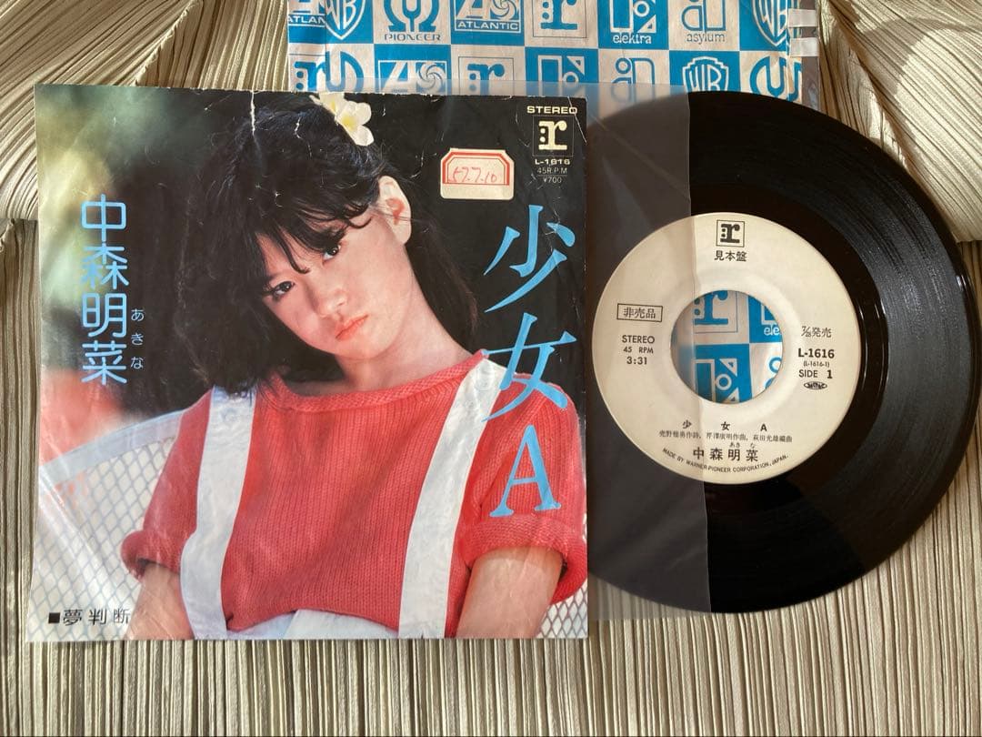 中森明菜「少女A」希少プロモ見本盤白ラベル L-1616