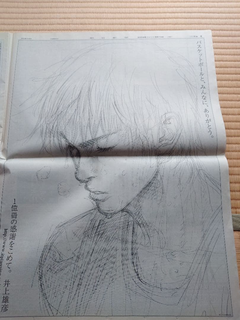 スラムダンク　　3枚セット