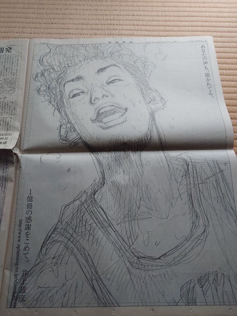 スラムダンク　　3枚セット