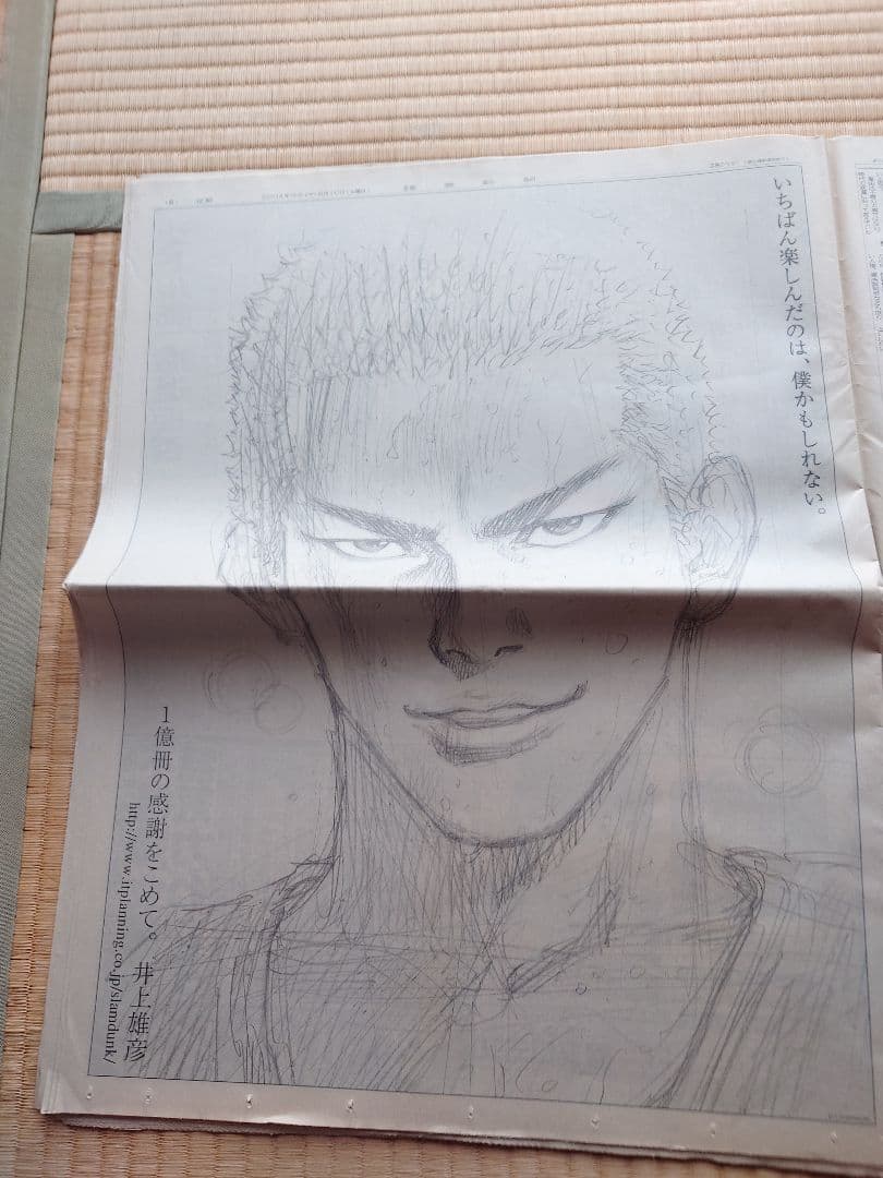 スラムダンク　　3枚セット