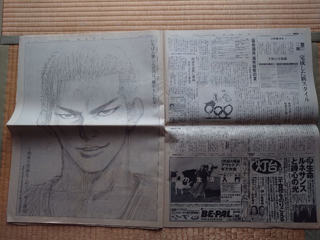 スラムダンク　　3枚セット